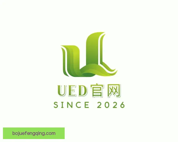 发现ued官网